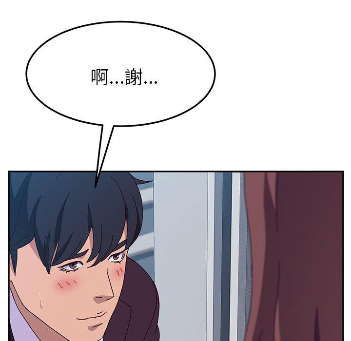 《她們的惡作劇》漫画 第14話