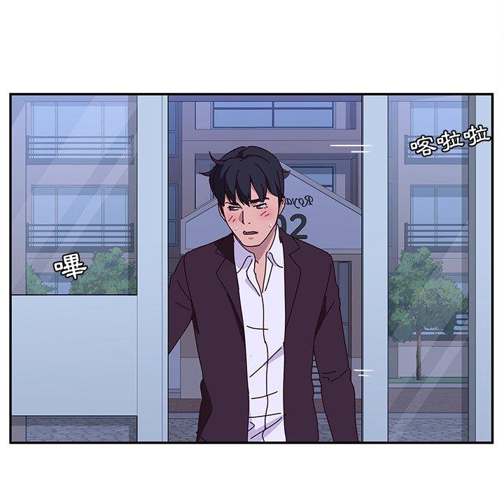 《她們的惡作劇》漫画 第14話