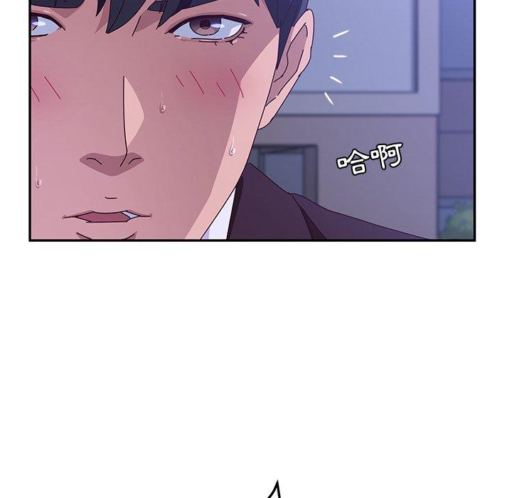 《她們的惡作劇》漫画 第14話