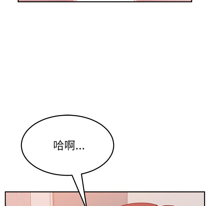 《她們的惡作劇》漫画 第14話