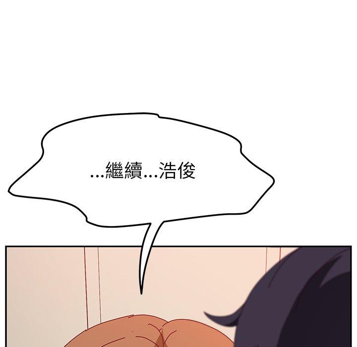 《她們的惡作劇》漫画 第14話