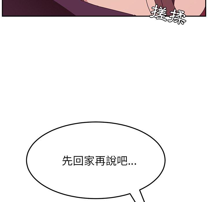 《她們的惡作劇》漫画 第14話