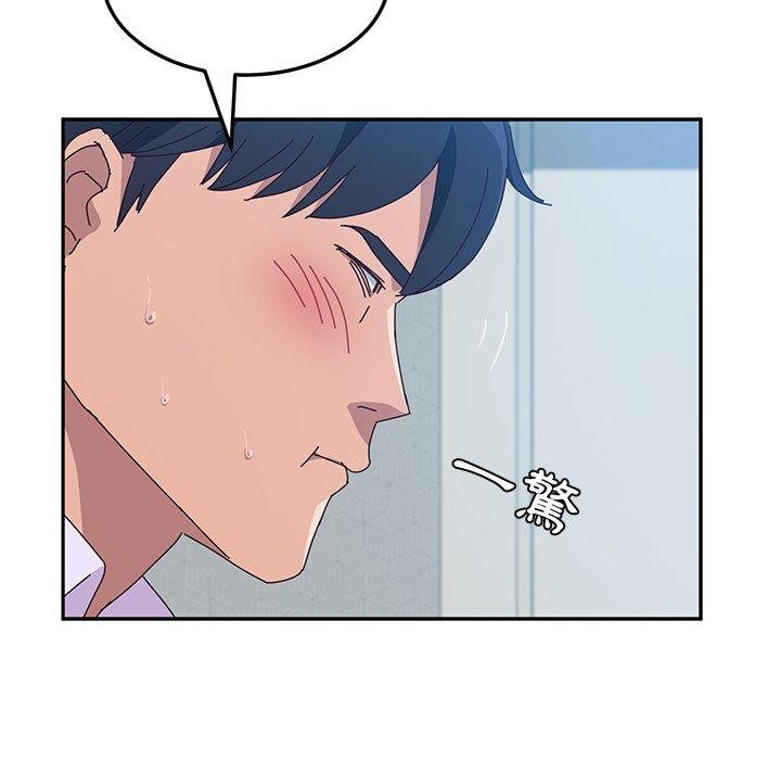《她們的惡作劇》漫画 第14話