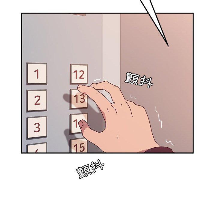 《她們的惡作劇》漫画 第14話