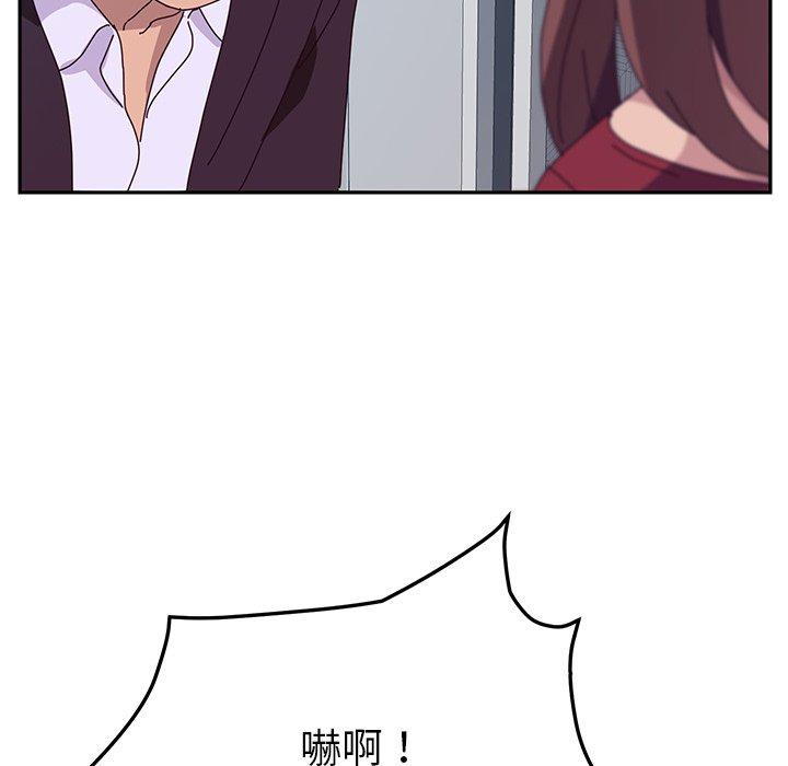 《她們的惡作劇》漫画 第14話