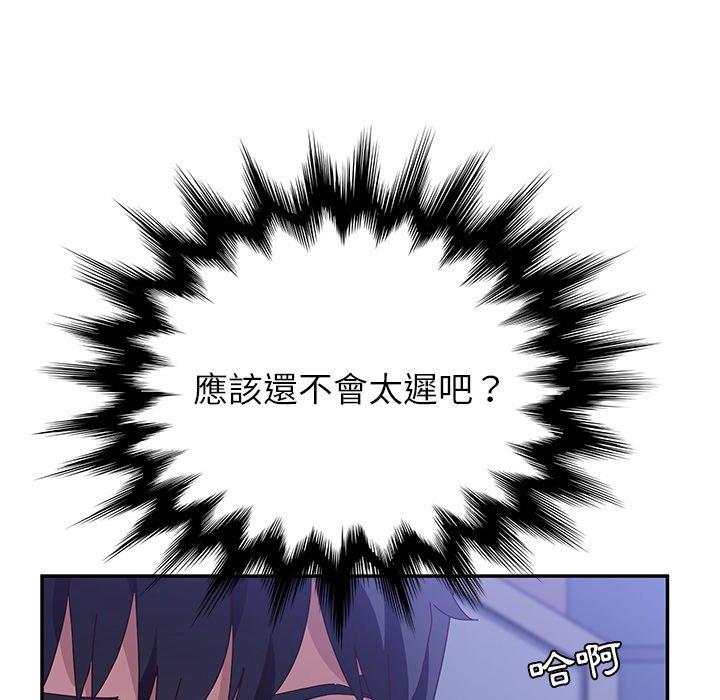 《她們的惡作劇》漫画 第14話