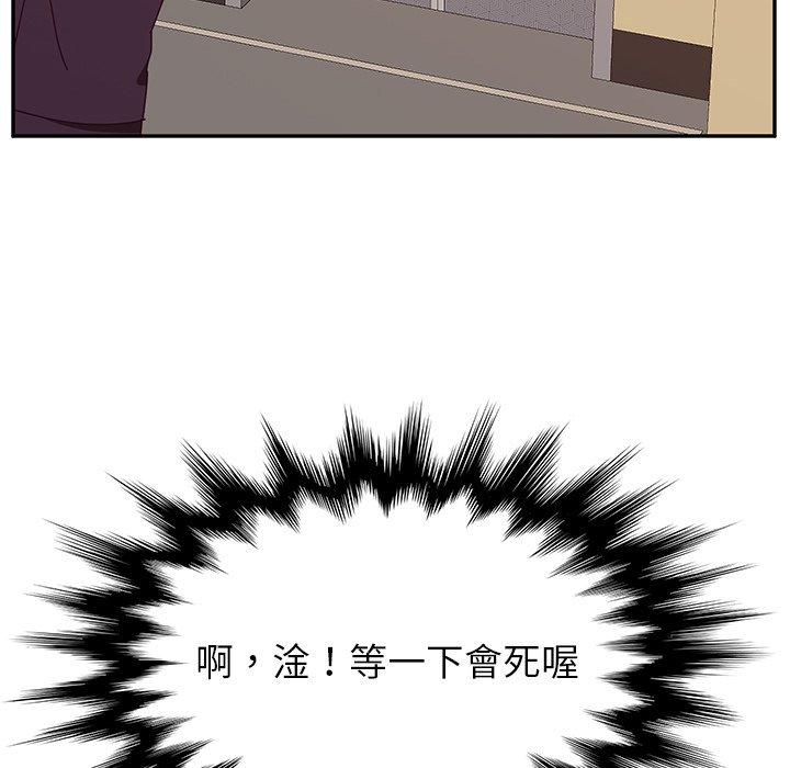 《她們的惡作劇》漫画 第14話