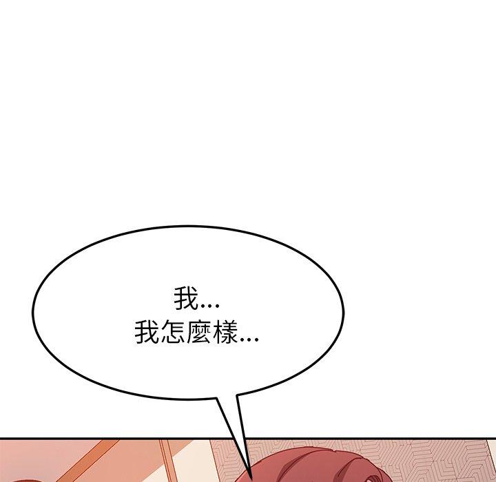 《她們的惡作劇》漫画 第14話