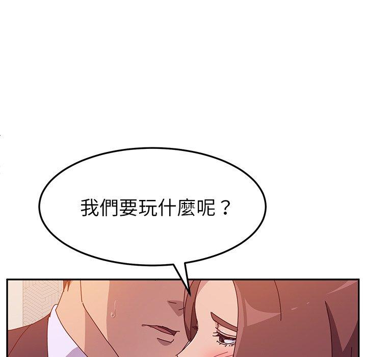 《她們的惡作劇》漫画 第14話