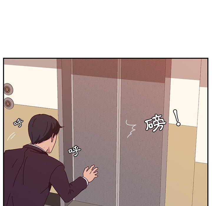 《她們的惡作劇》漫画 第14話