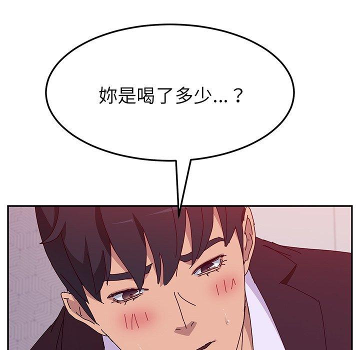 《她們的惡作劇》漫画 第14話