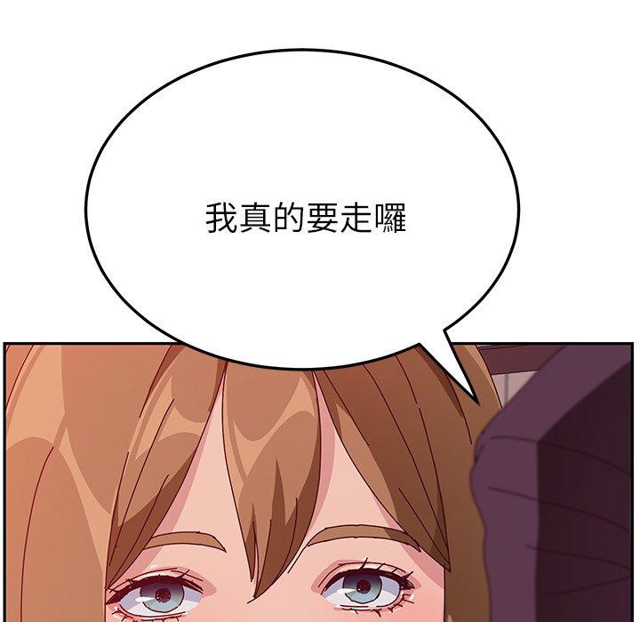 《她們的惡作劇》漫画 第14話