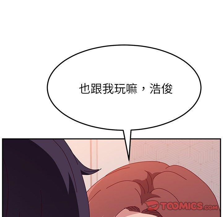 《她們的惡作劇》漫画 第14話