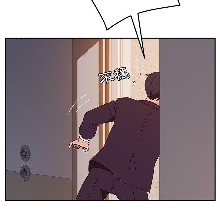 《她們的惡作劇》漫画 第14話