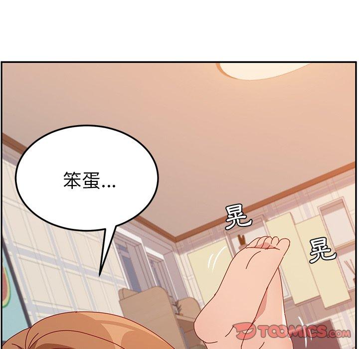 《她們的惡作劇》漫画 第14話