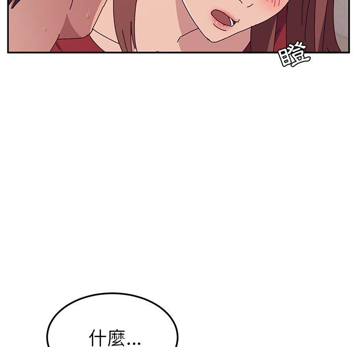 《她們的惡作劇》漫画 第14話