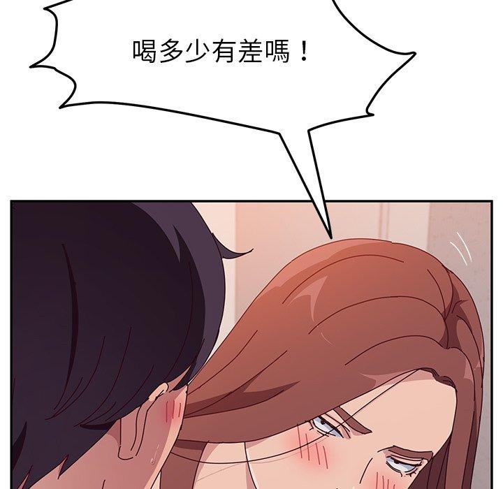 《她們的惡作劇》漫画 第14話