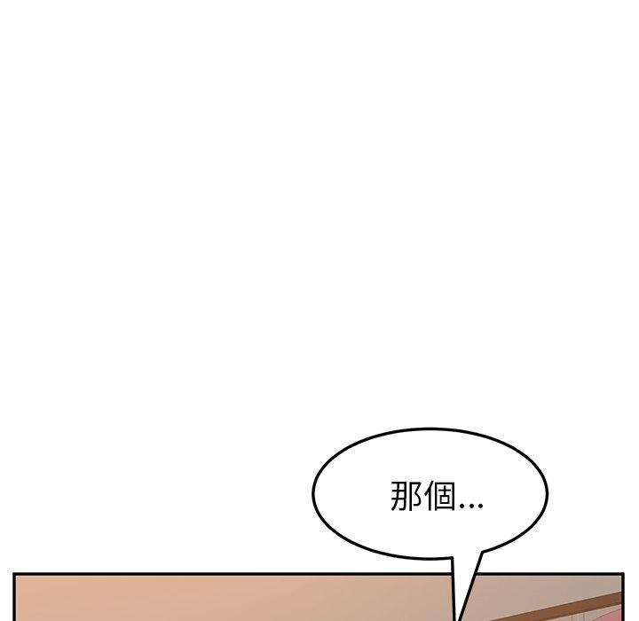 《她們的惡作劇》漫画 第14話