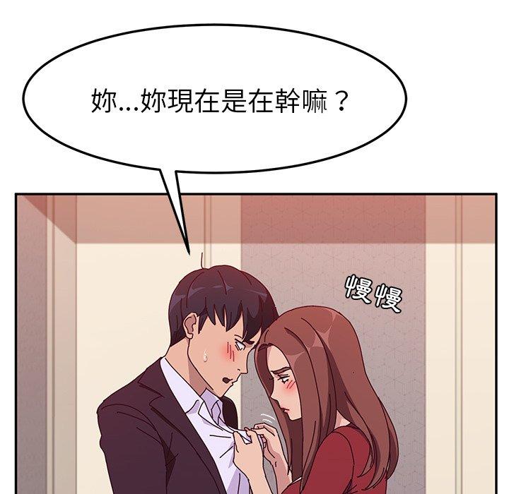 《她們的惡作劇》漫画 第14話