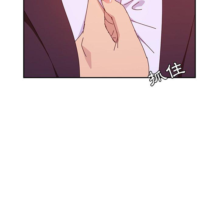 《她們的惡作劇》漫画 第14話