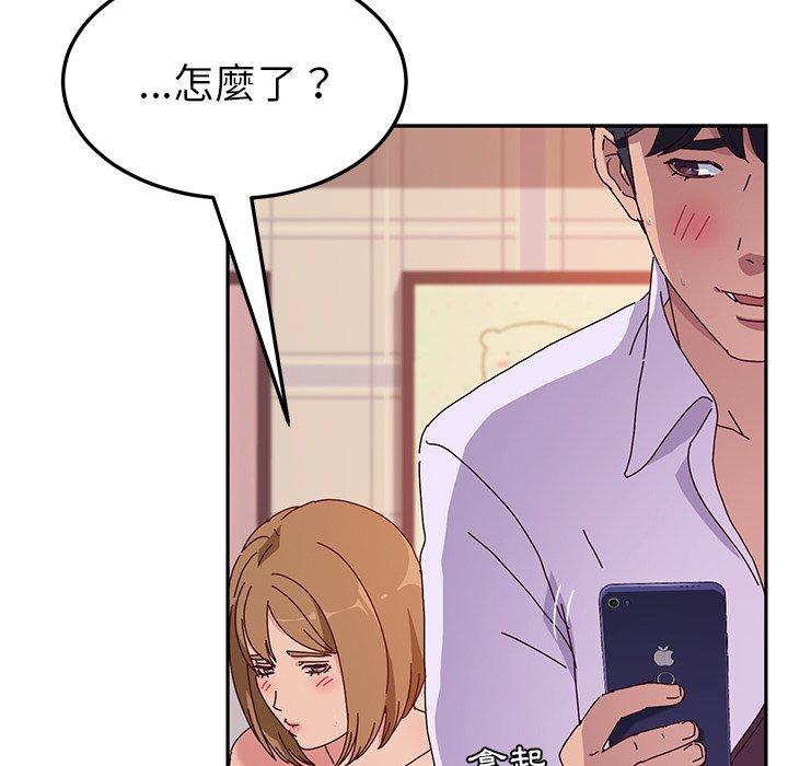 《她們的惡作劇》漫画 第14話