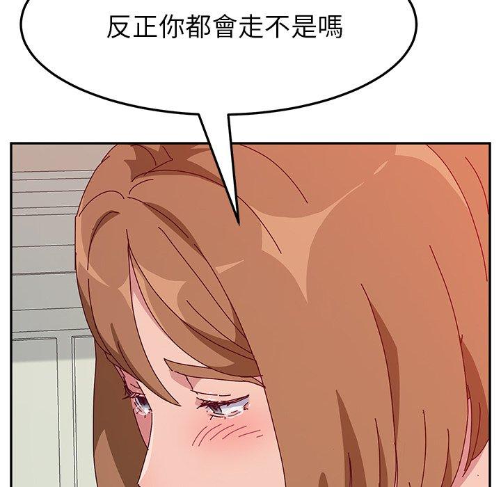《她們的惡作劇》漫画 第14話