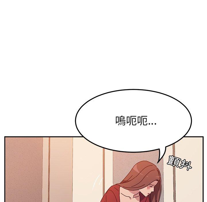 《她們的惡作劇》漫画 第14話
