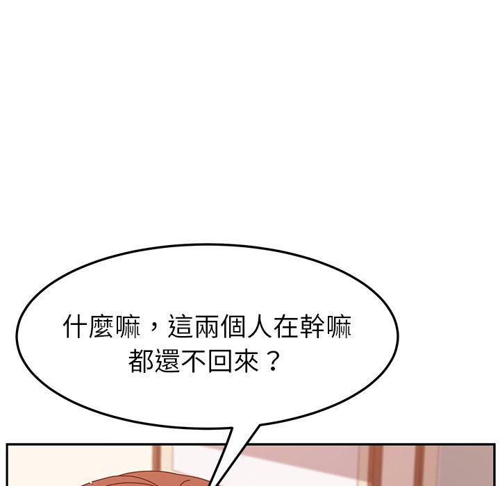 《她們的惡作劇》漫画 第14話