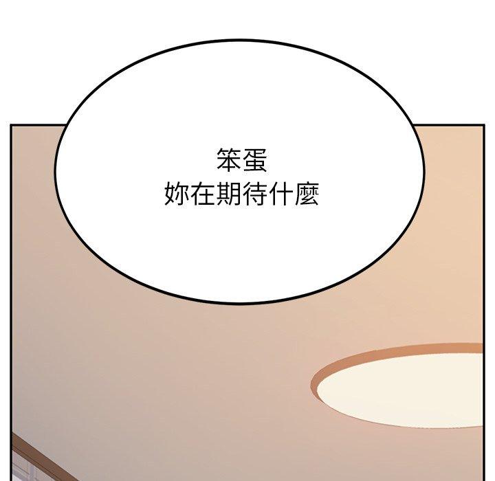 《她們的惡作劇》漫画 第14話
