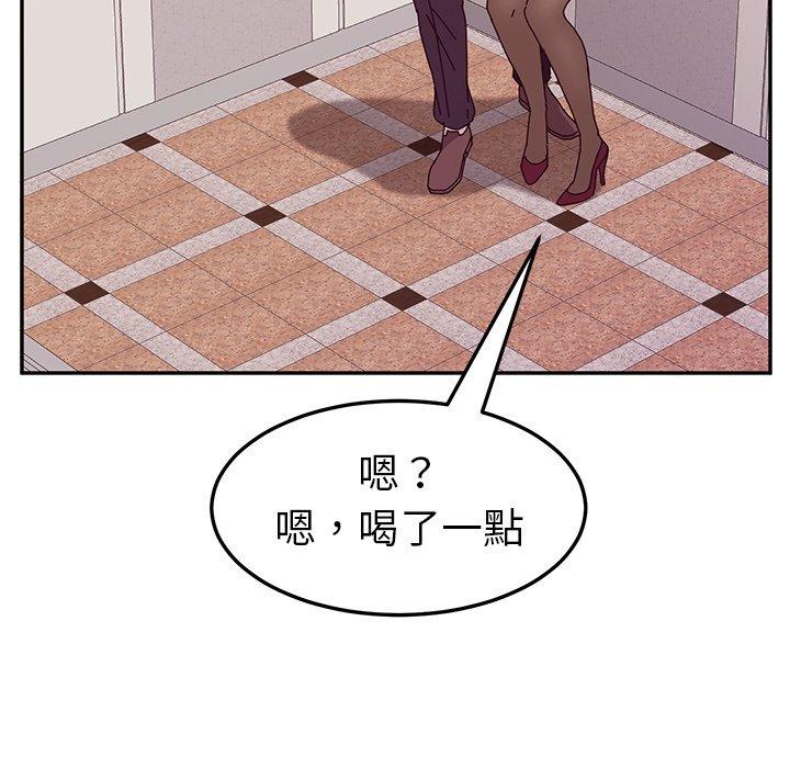 《她們的惡作劇》漫画 第14話
