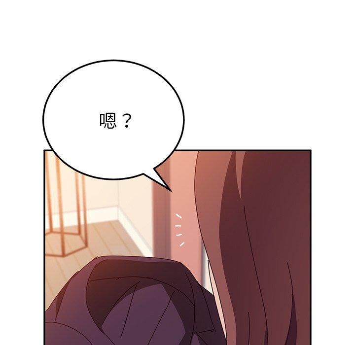 《她們的惡作劇》漫画 第15話