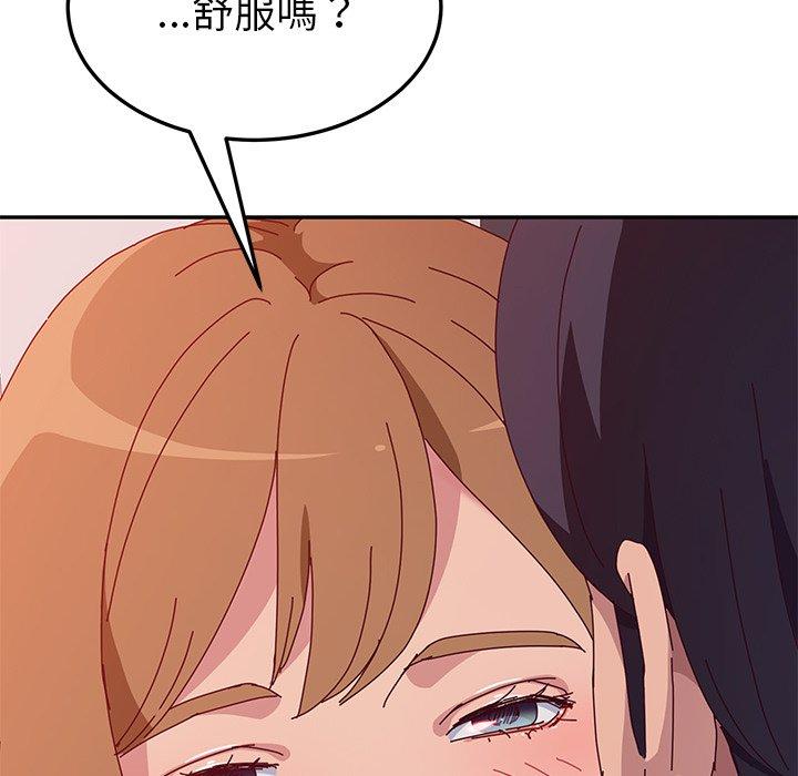 《她們的惡作劇》漫画 第15話