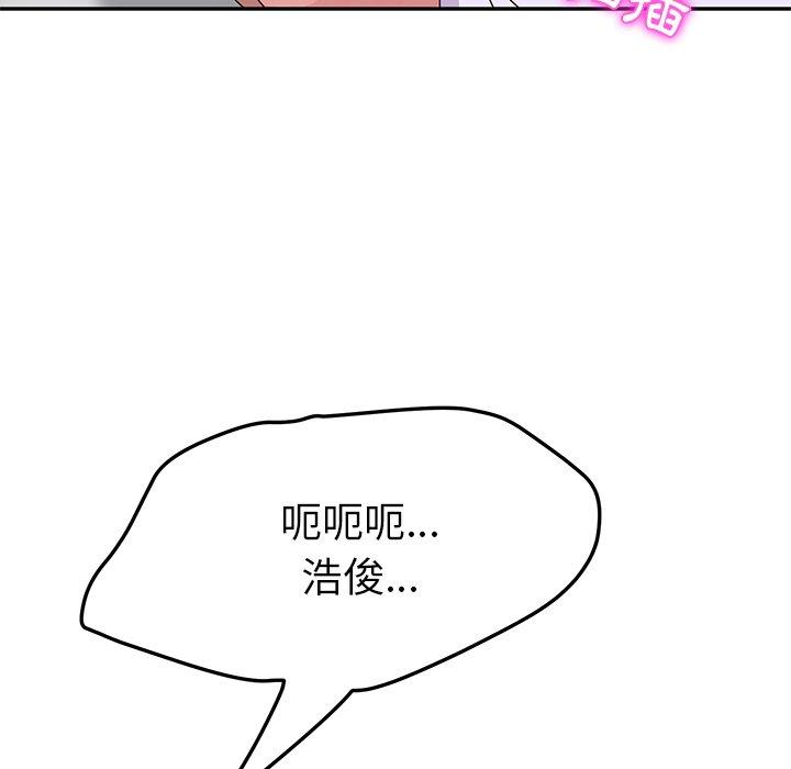 《她們的惡作劇》漫画 第15話