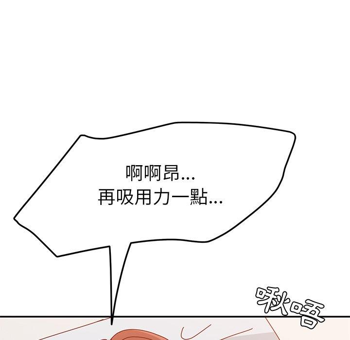 《她們的惡作劇》漫画 第15話