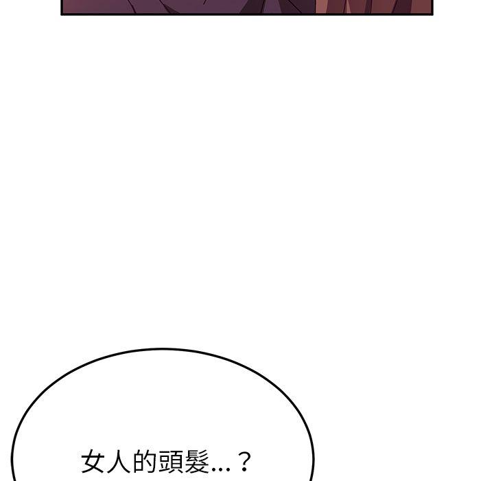 《她們的惡作劇》漫画 第15話