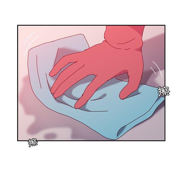 《她們的惡作劇》漫画 第15話