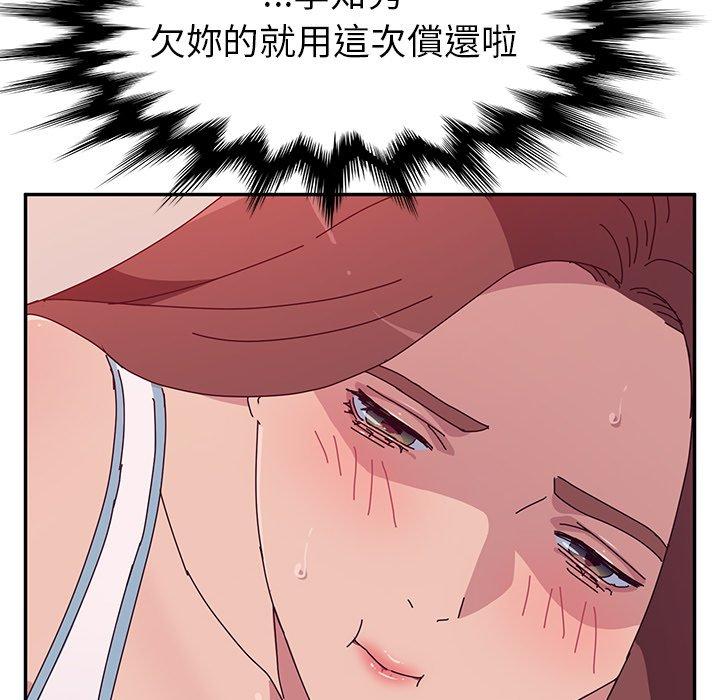 《她們的惡作劇》漫画 第15話