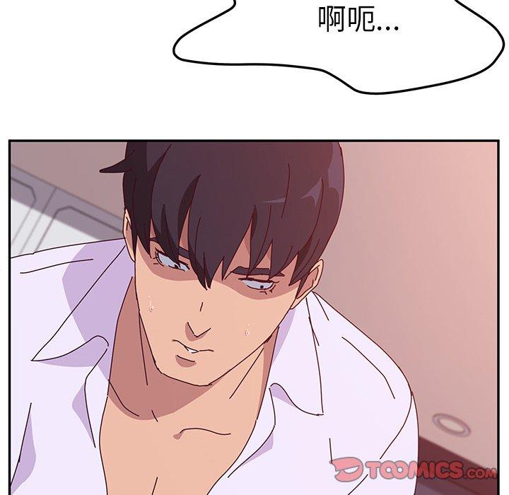 《她們的惡作劇》漫画 第15話