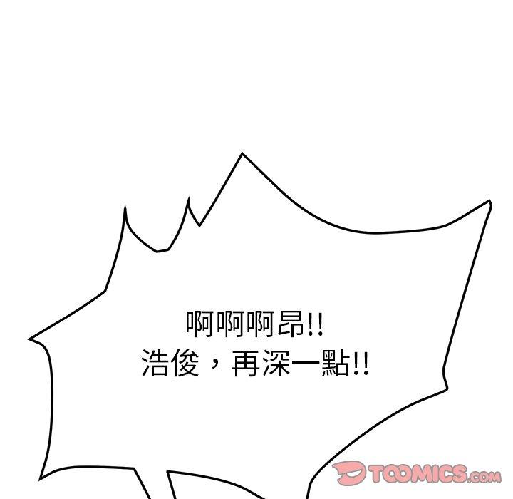 《她們的惡作劇》漫画 第15話