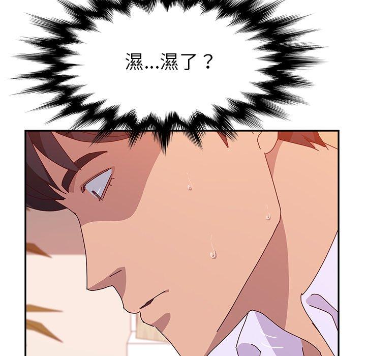 《她們的惡作劇》漫画 第15話