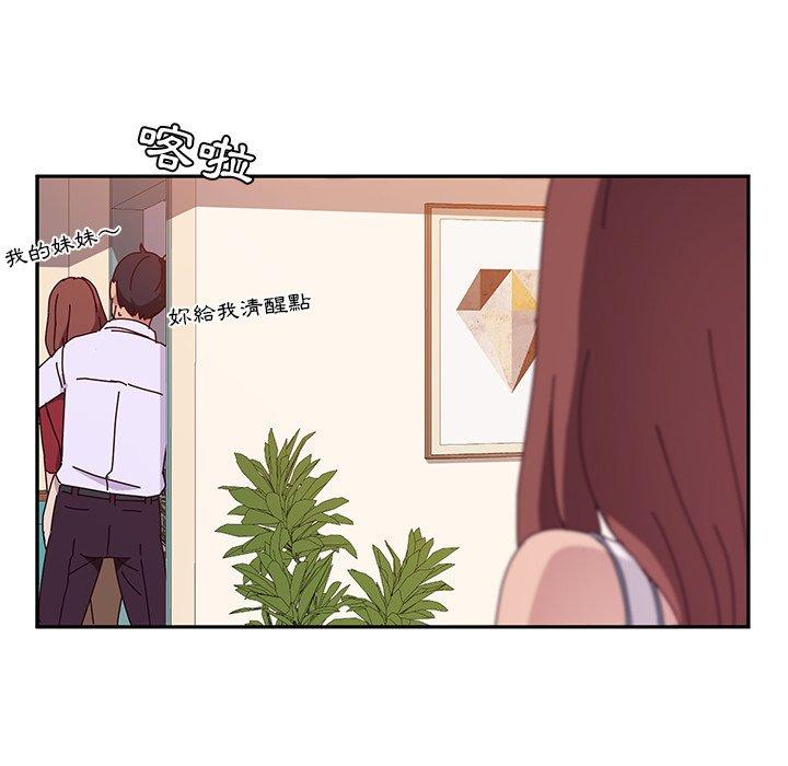 《她們的惡作劇》漫画 第15話