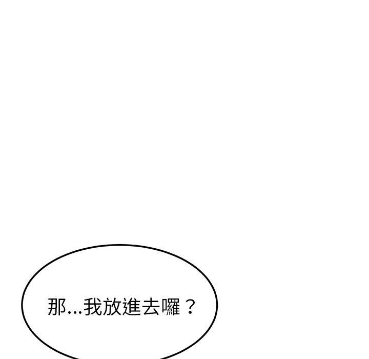 《她們的惡作劇》漫画 第15話