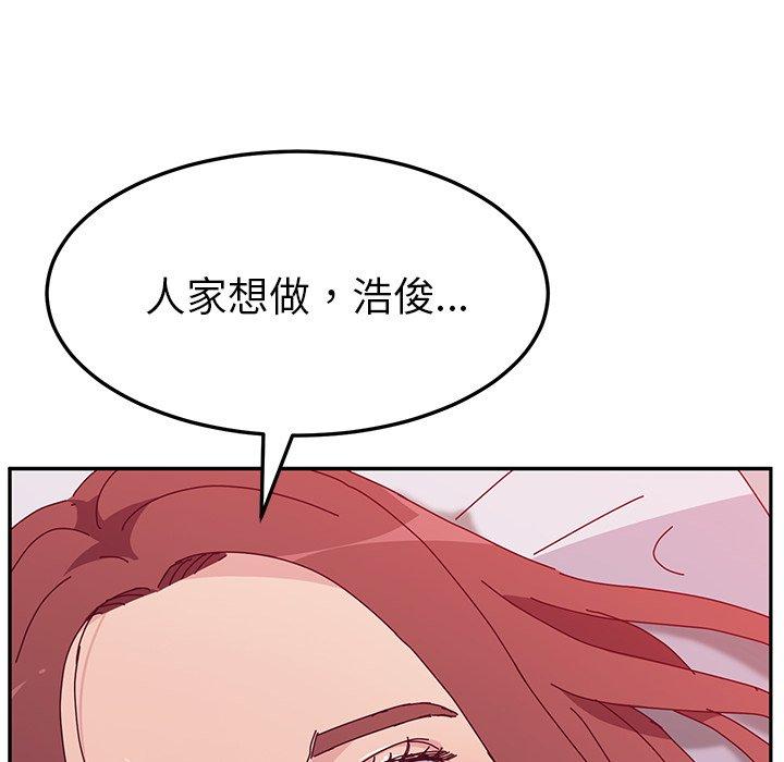 《她們的惡作劇》漫画 第15話