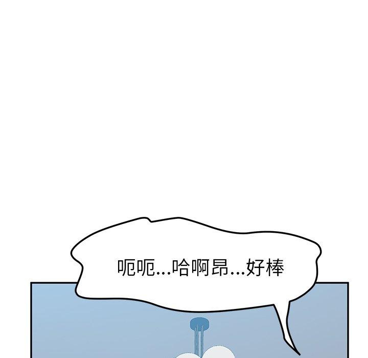 《她們的惡作劇》漫画 第15話