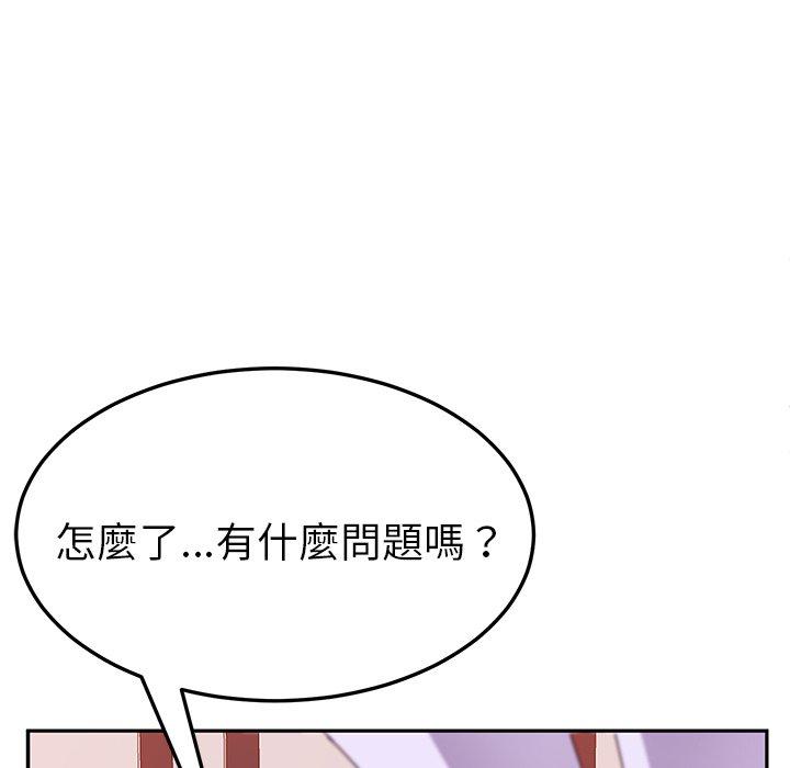 《她們的惡作劇》漫画 第15話
