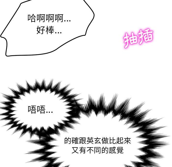 《她們的惡作劇》漫画 第15話