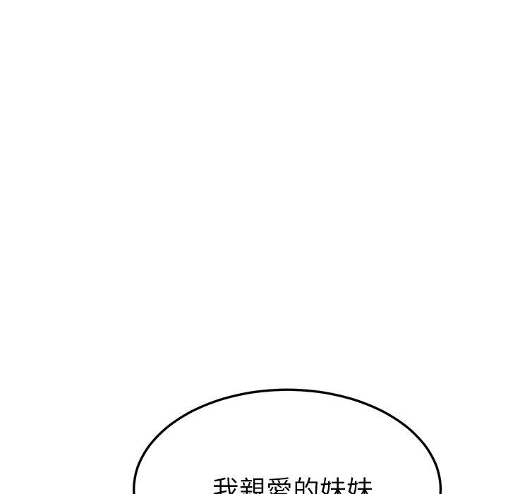 《她們的惡作劇》漫画 第15話