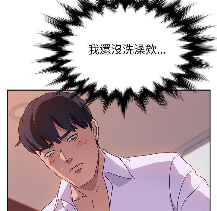 《她們的惡作劇》漫画 第15話