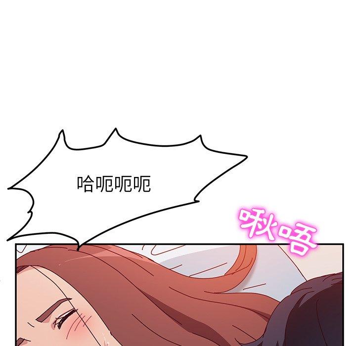 《她們的惡作劇》漫画 第15話