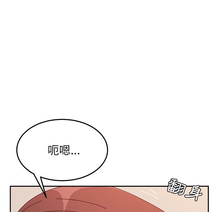 《她們的惡作劇》漫画 第15話